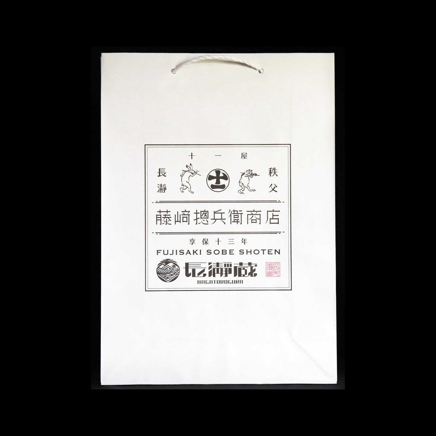 ご贈答用手提げ袋