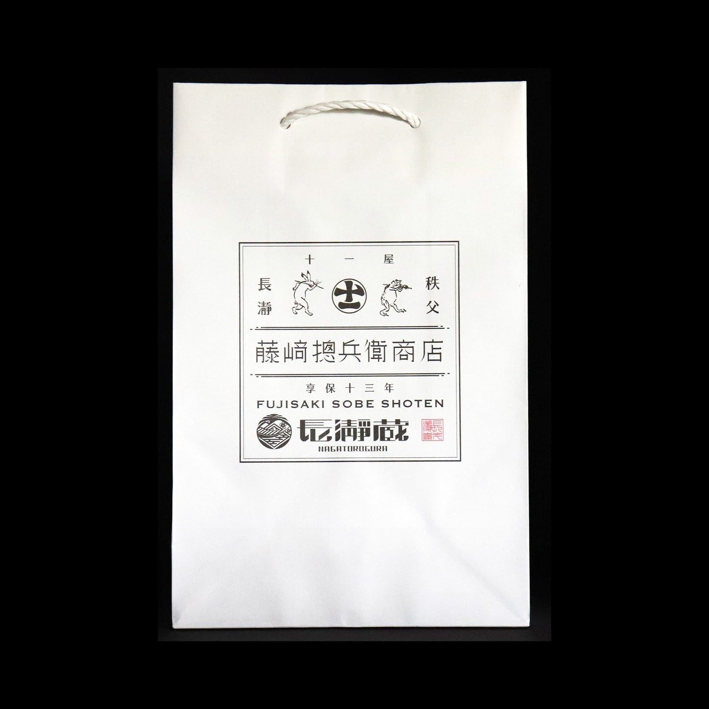 ご贈答用手提げ袋