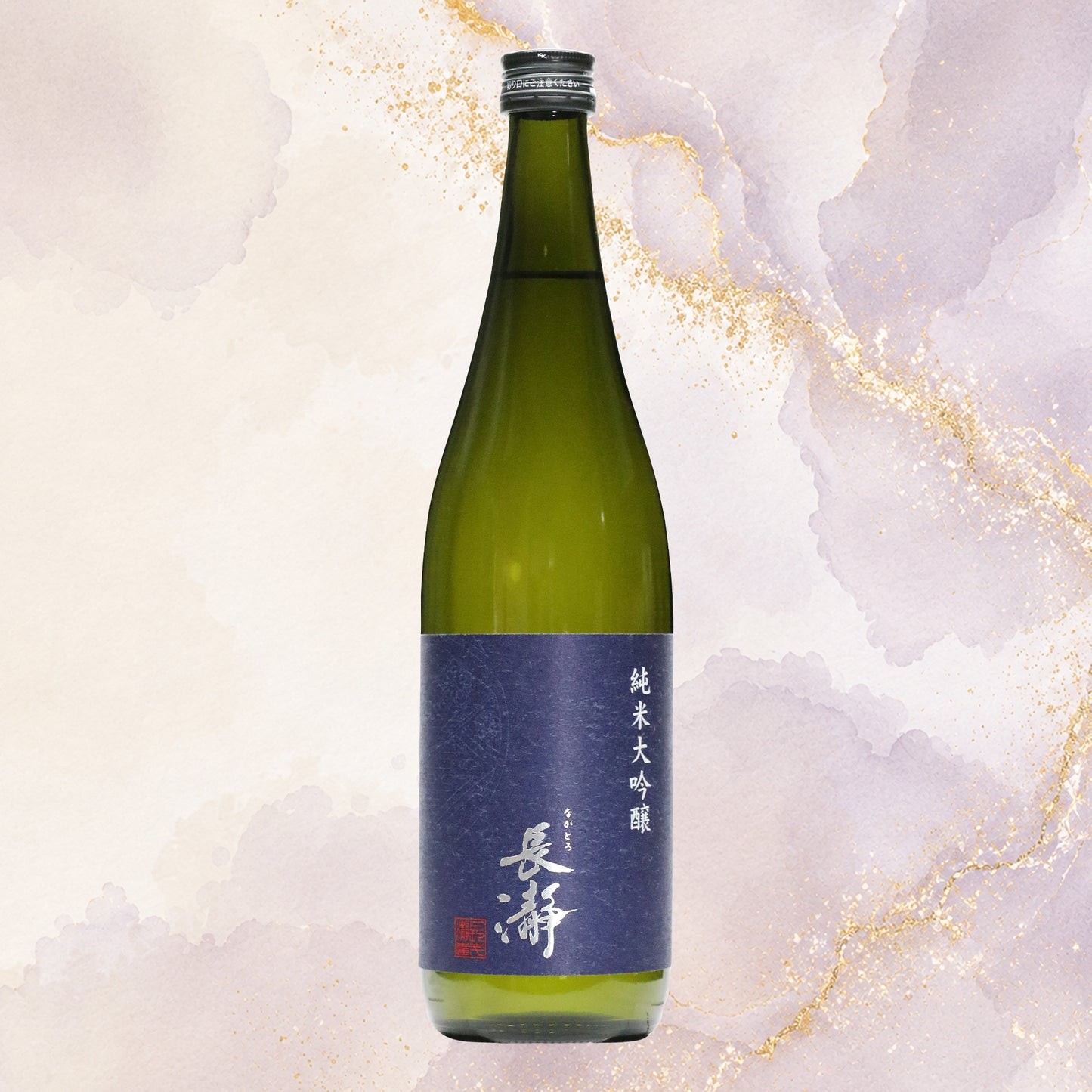 【特選】長瀞　純米大吟醸