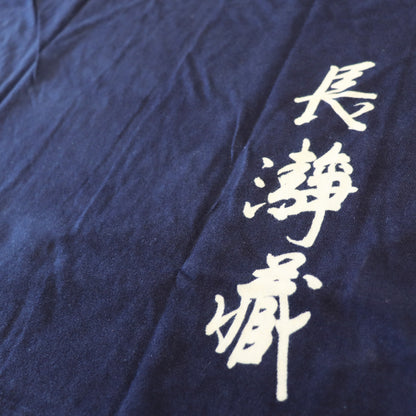 長瀞蔵オリジナルTシャツ