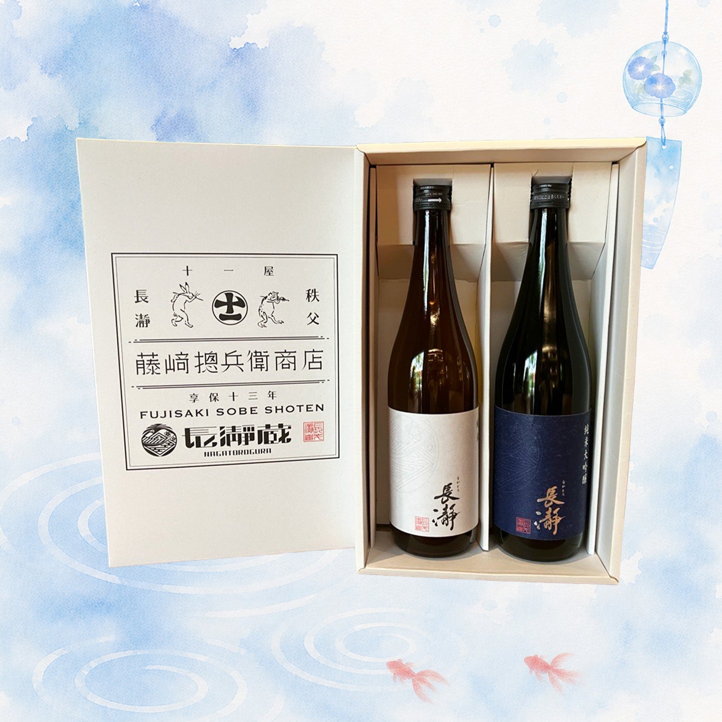 【お中元限定】W受賞酒飲み比べセット